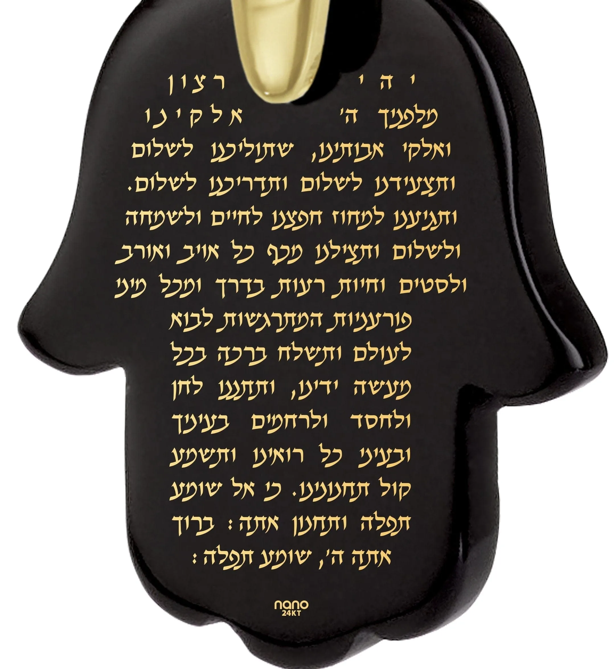 "Traveler's Prayer" in Hebrew, Sterling Silver Gold Plated (Vermeil) Necklace, Onyx